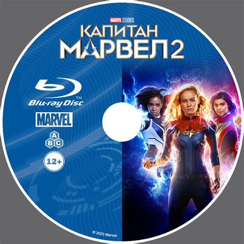 the marvels bd5
